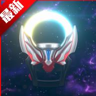 欧布圆环Orbring模拟器最新版本 v1.01 安卓手机版