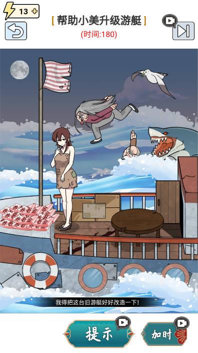 脑洞竞技场游戏免广告版 v1.0 安卓手机版截图1