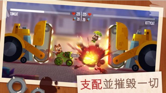 CATS战车大战 截图1