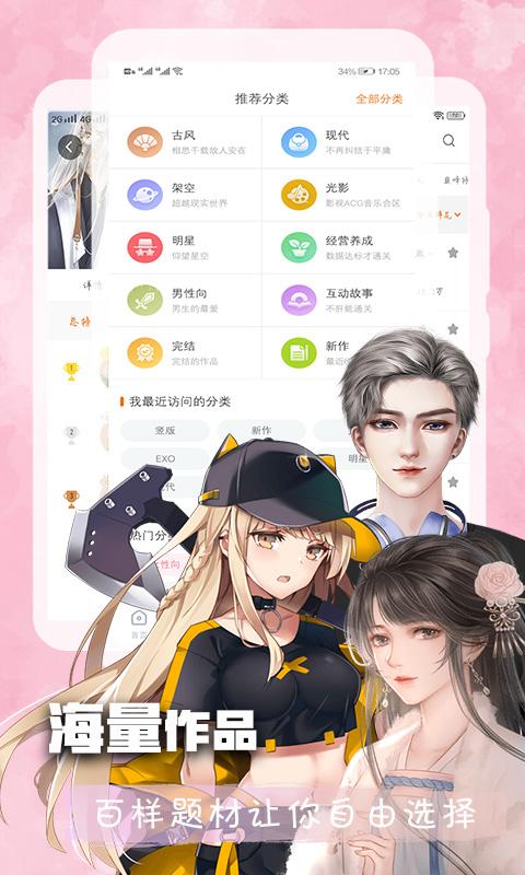 橙光游戏中心官方正版 v2.32.302.0228 免费版截图0