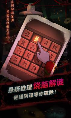 灵探完整版 截图2