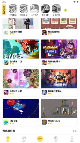 闪玩最新版本免广告无限金币无限钻石 v2.4.1 手机版截图2