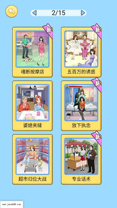 种地吧大爷小游戏 v1.0 安卓版截图0