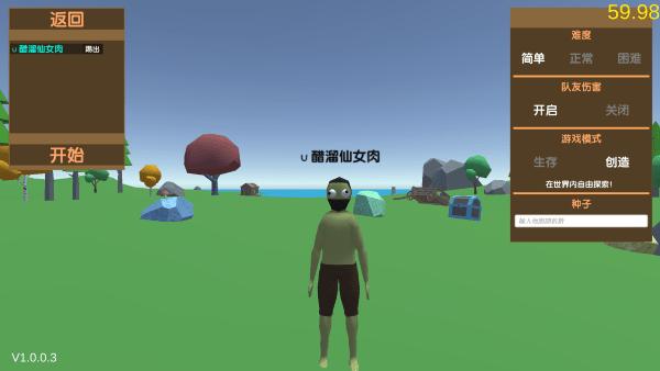 沙雕求生最新版 截图0