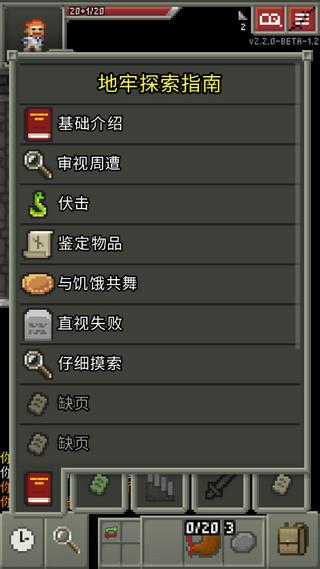 破碎地牢 截图0