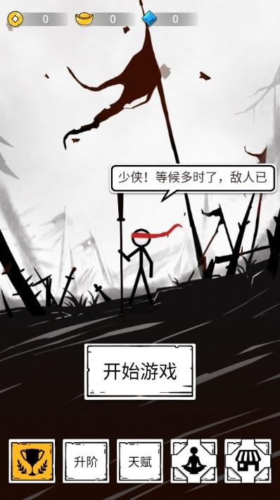 江湖战魔免广告无限元宝版 v1.0.2 安卓版截图0