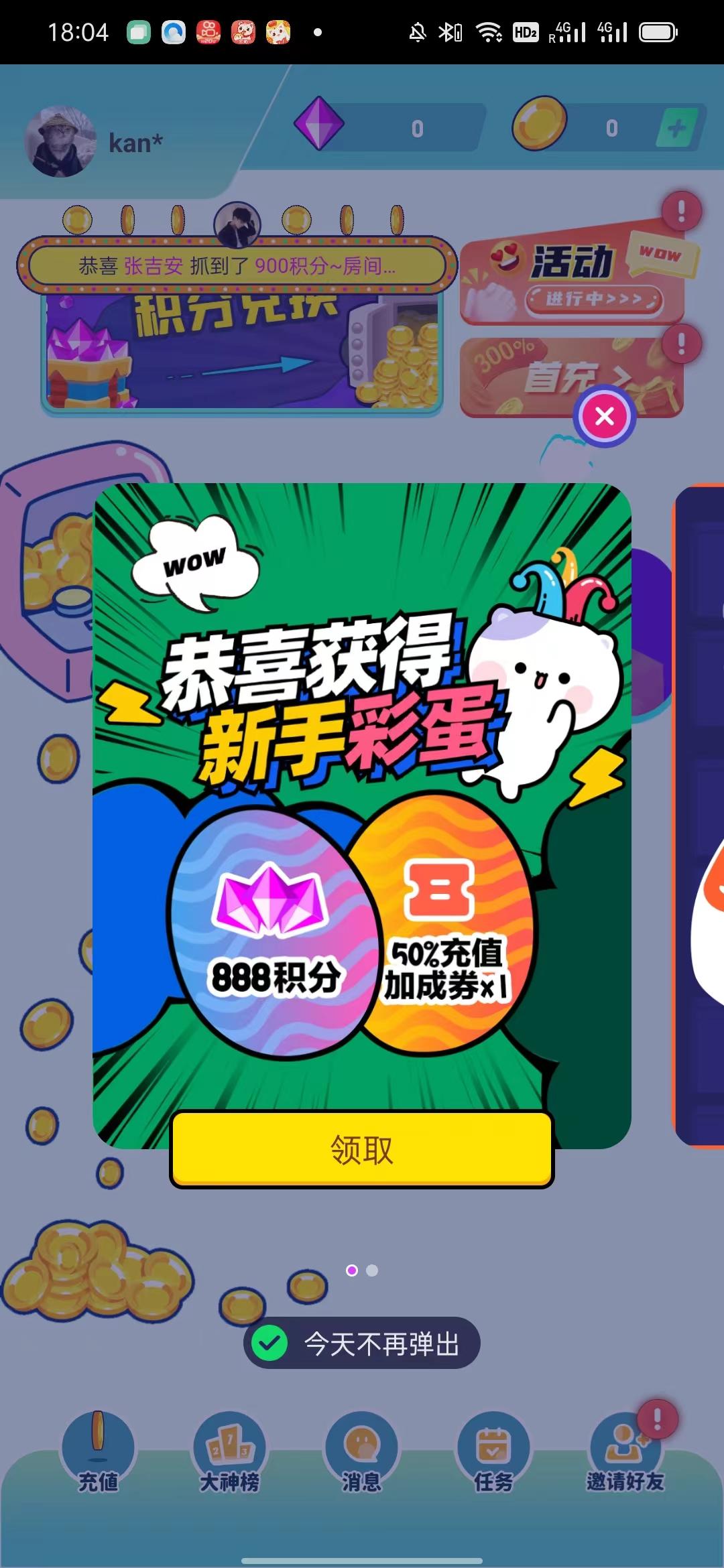 电玩嘉年华app官方版 v1.0.0 安卓版截图1