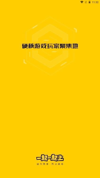 17173一起一起上游戏中心 v1.10.712 安卓版截图0