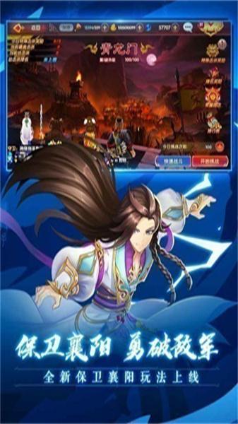 射雕英雄传 截图2