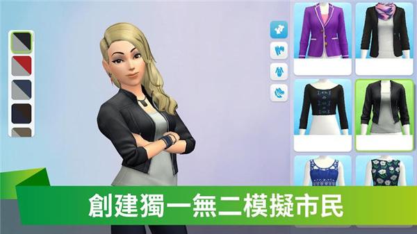 模拟人生 截图0