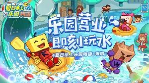 夏日水上乐园物语中文版 截图0