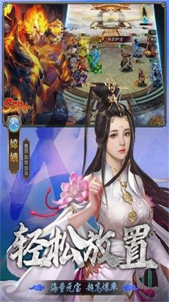 暴走师徒手机版 截图2