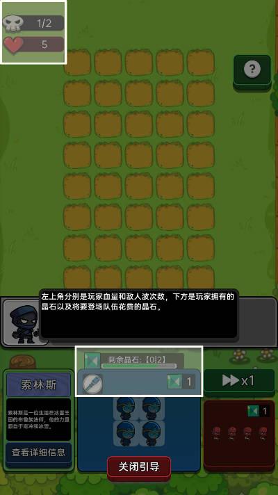 深渊塔防免广告版 v1.1.7 安卓版截图3