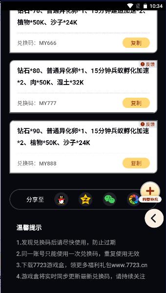 小小蚁国礼包工具最新版本 v1.0 安卓版截图2