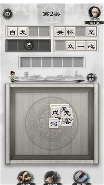文字大风暴 截图1