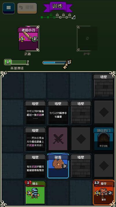 寻剑迷途免广告版 v1.36 安卓最新版截图3