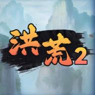 洪荒超级签到系统2游戏最新版 v1.0 安卓版