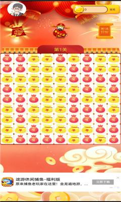 无双之宝游戏 v1.3.6 安卓极速版截图2