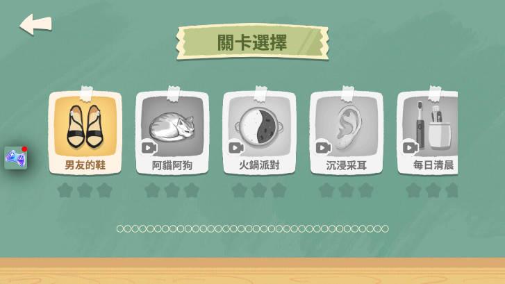 往左一点免广告最新版 v1.12 安卓版截图0