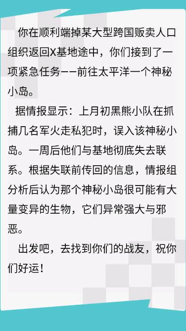 岛屿特工队割草游戏 v1.0.4 安卓中文版截图0