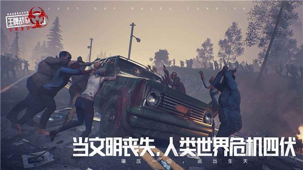 王牌战争文明重启网易版 截图0