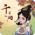 千古江湖梦手游下载安装渠道服 v1.1.016 安卓手机版