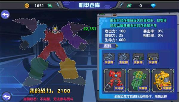 龙兽争霸2最新版 截图3