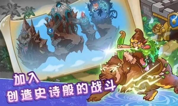 国王防御战 截图1