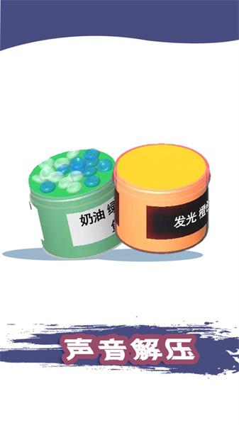 粘土模拟器中文版 截图1