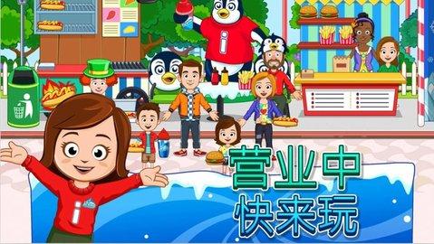 迷你城市滑雪场 截图0