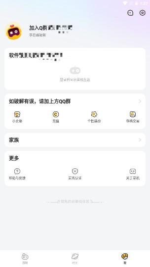 菜机无限时间版2024 v5.20.6 安卓版截图1