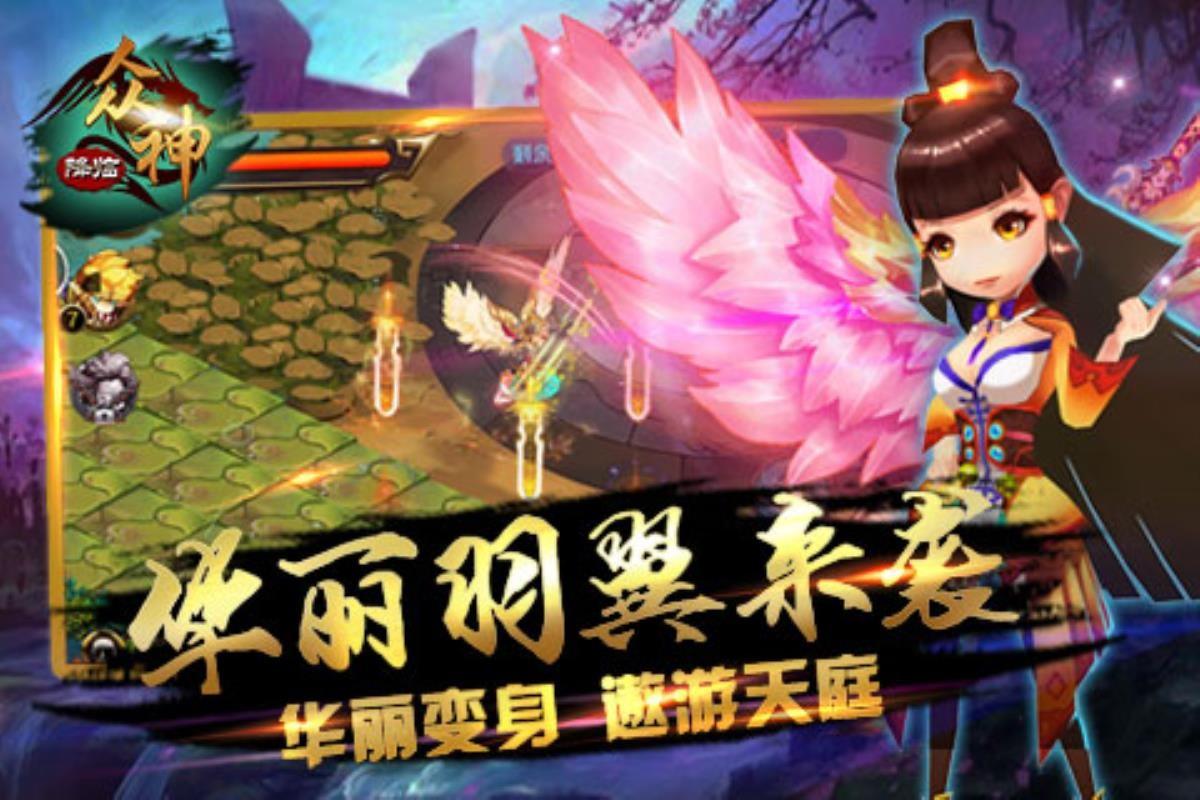 西游神魔 截图1