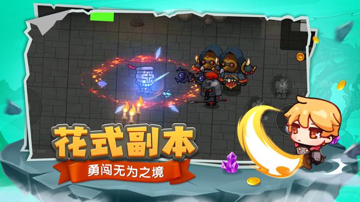 跑酷勇者 截图1