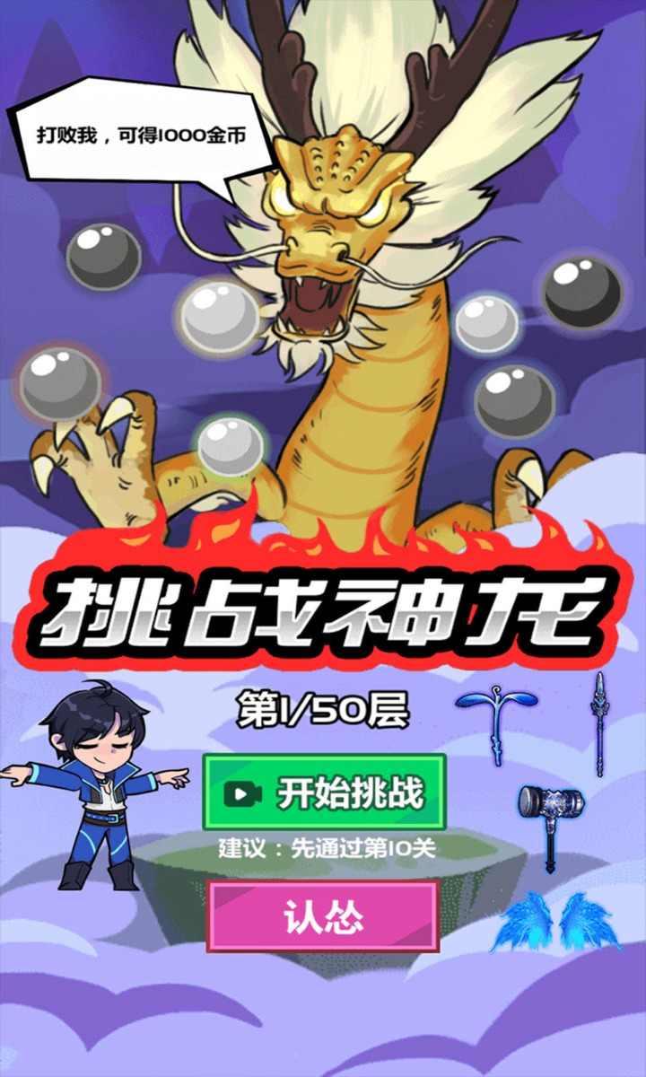 斧头互怼 截图0