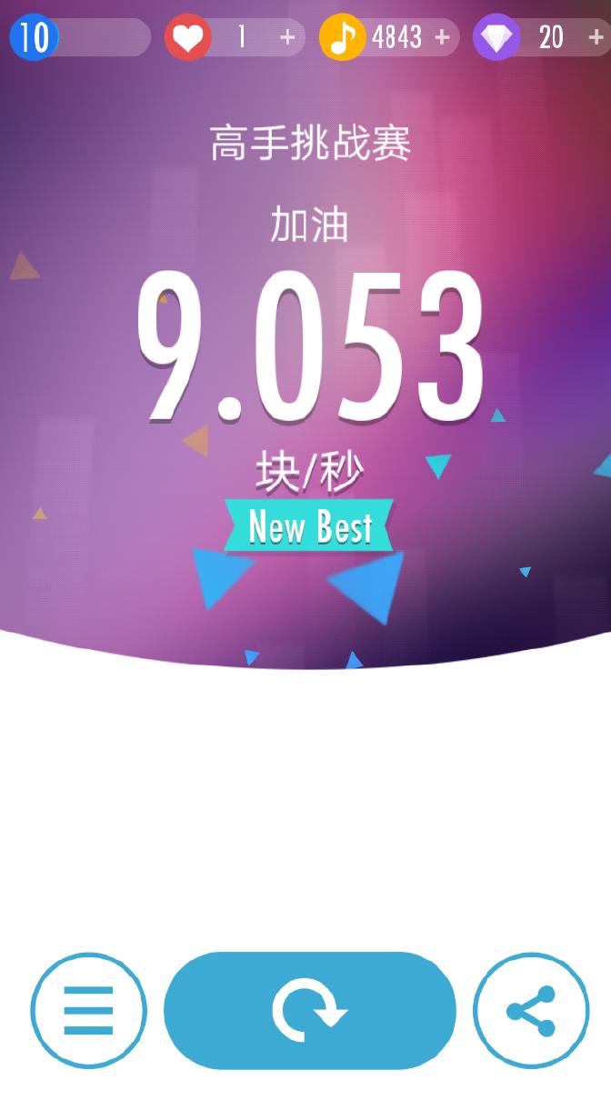 钢琴块2内购无需实名认证版 v3.1.1.1207 安卓版截图3