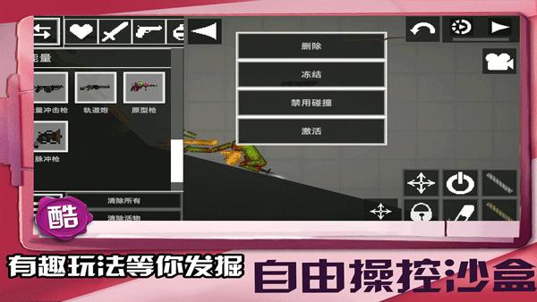 迷你建造王2 截图0