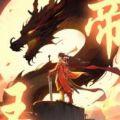 回到古代当帝王免广告版 v 安卓版