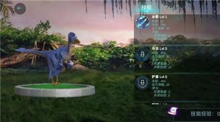 远古伤齿龙 截图3