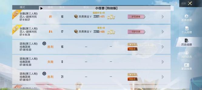 和平精英小怪兽辅助软件免费版 v1.2.3 安卓最新版截图1