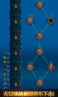深渊魔塔最新版 截图0