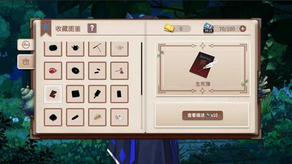 你已经猜到结局了吗 截图2
