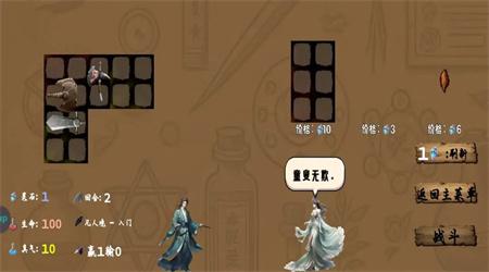 修仙乱斗 截图0