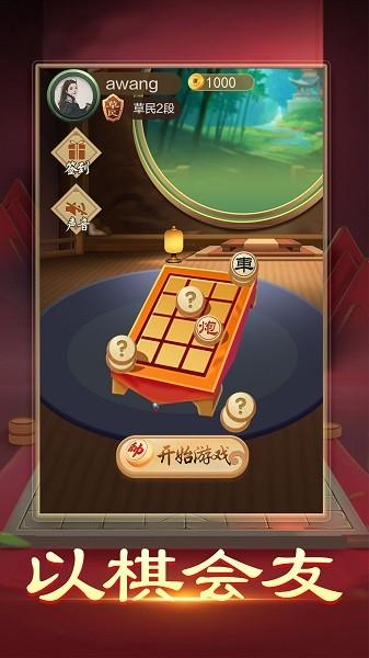 暗棋大作战 截图0