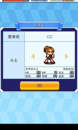 放学后格斗俱乐部 截图2