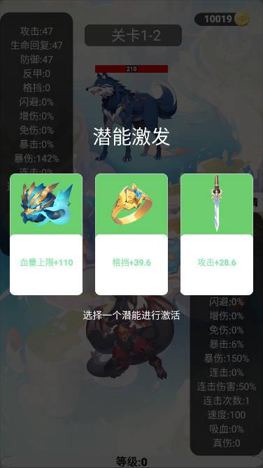 简单肉鸽无限金币版 v1.0.5 安卓修改版截图2