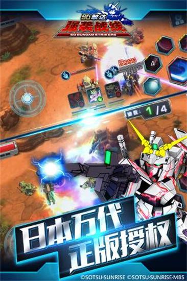SD敢达强袭战线单机版 截图2