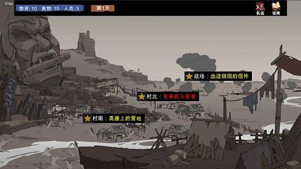 苍色侠碑石 截图3