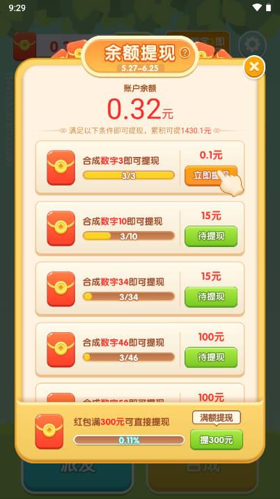 疯狂解压达人游戏 v1.0.1 安卓版截图1