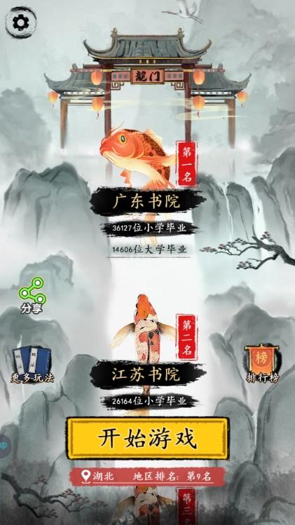 这题我会游戏免广告获取奖励 v1.2 安卓版截图0