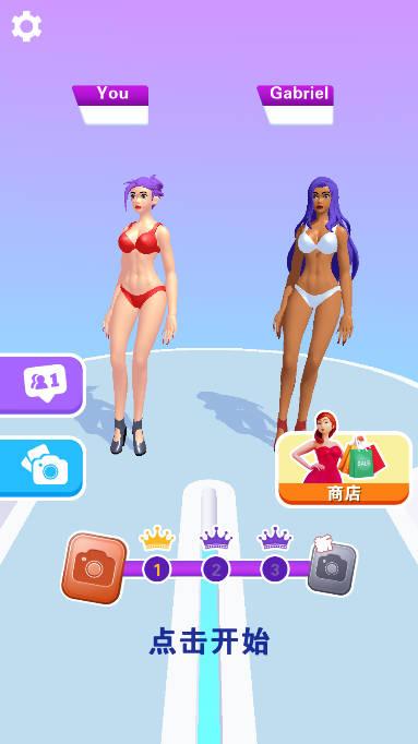 走秀对决无限钻石版 v1.4 安卓版截图0